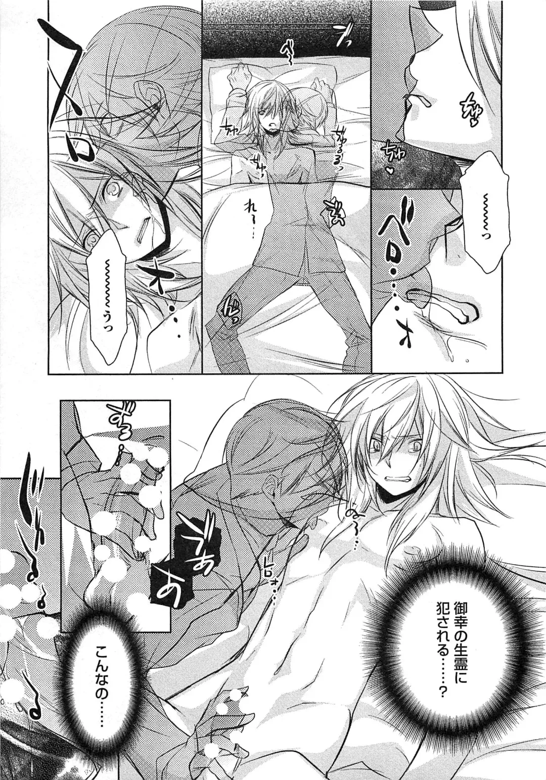 [Yama Bicco] Futari no Seikan Telepathy Fhentai - Page 170