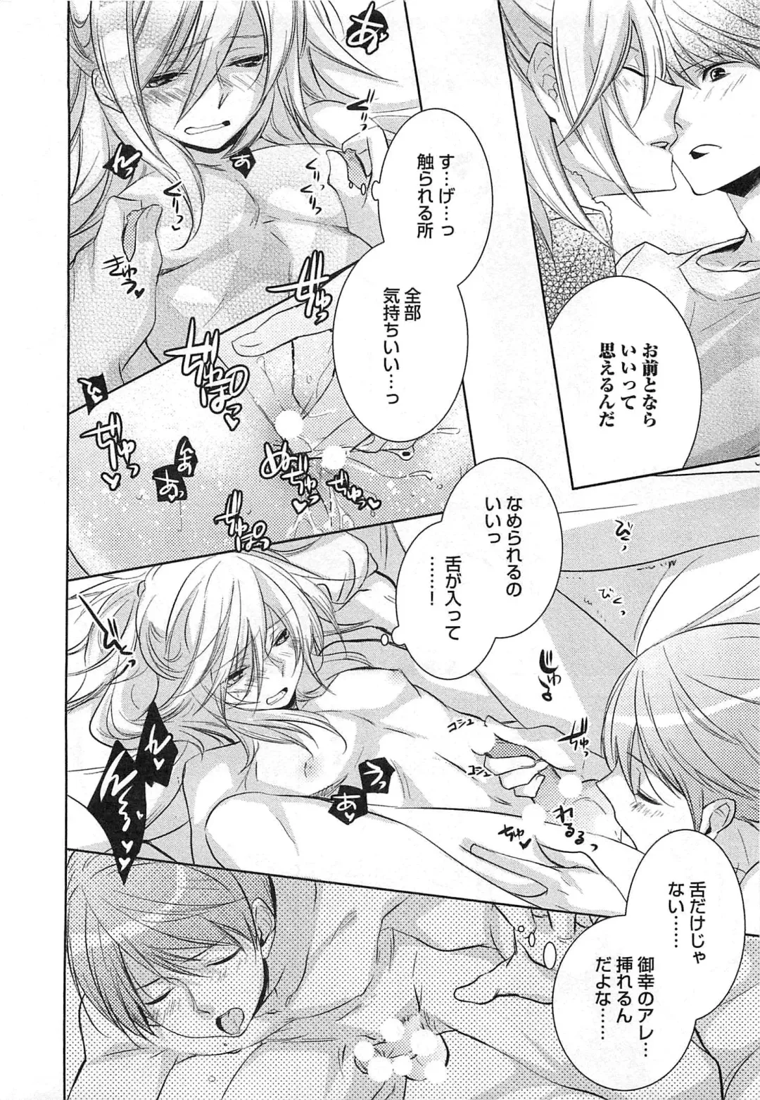 [Yama Bicco] Futari no Seikan Telepathy Fhentai - Page 175