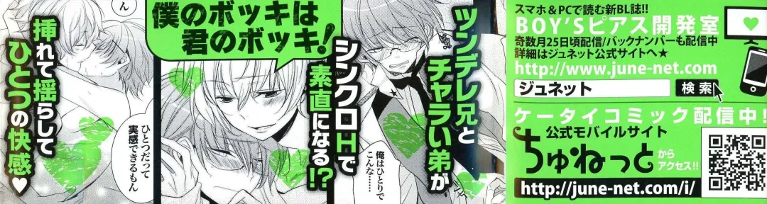 [Yama Bicco] Futari no Seikan Telepathy Fhentai - Page 186