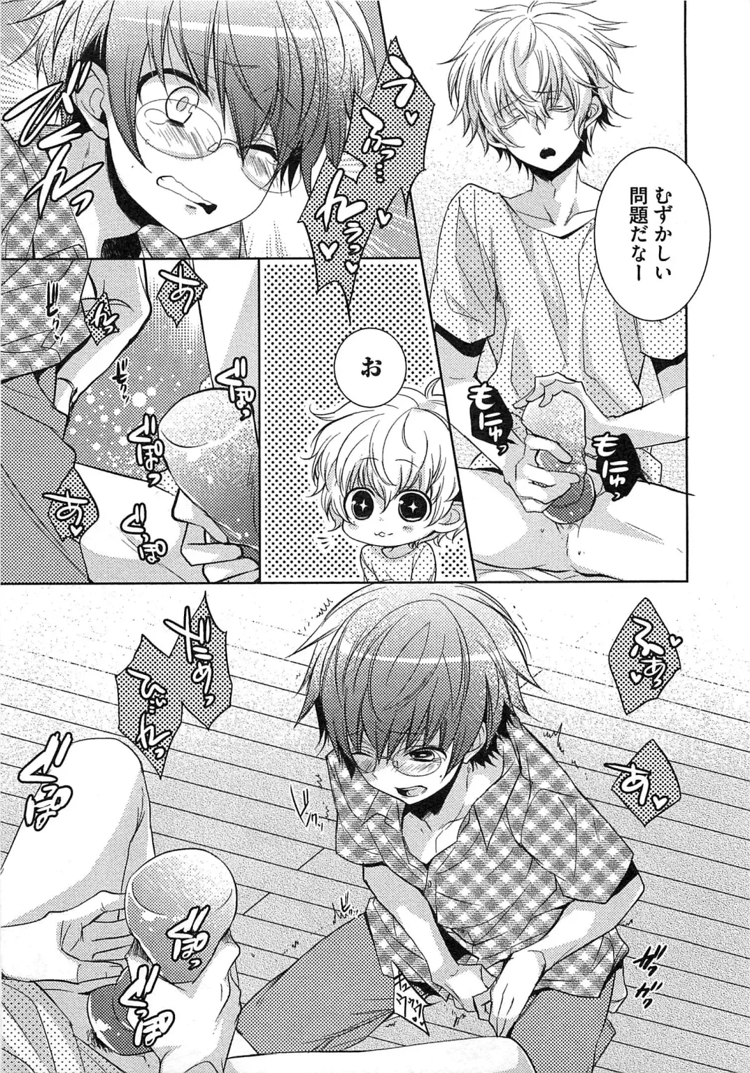 [Yama Bicco] Futari no Seikan Telepathy Fhentai - Page 24