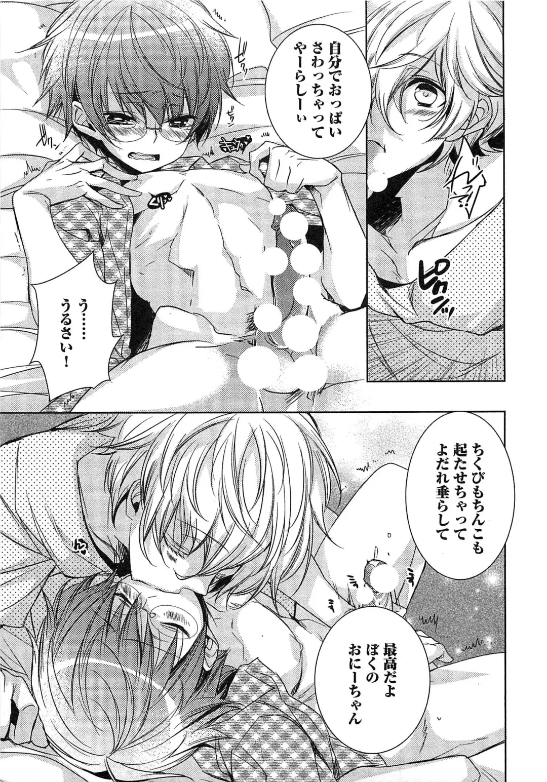 [Yama Bicco] Futari no Seikan Telepathy Fhentai - Page 26
