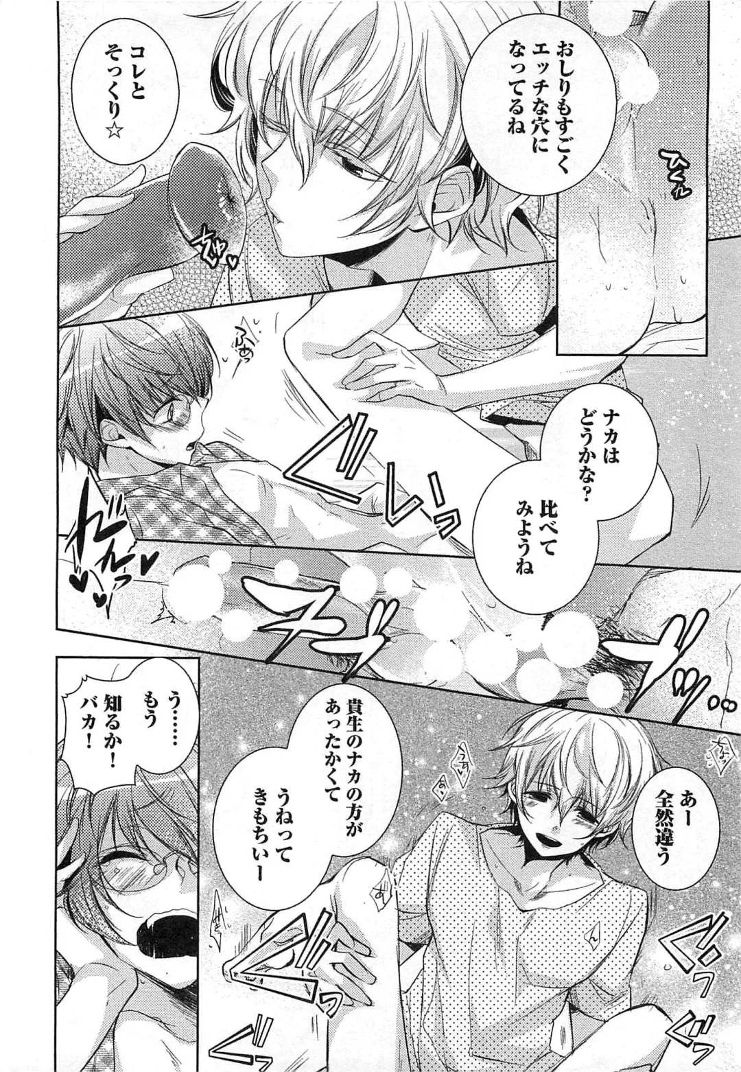 [Yama Bicco] Futari no Seikan Telepathy Fhentai - Page 27