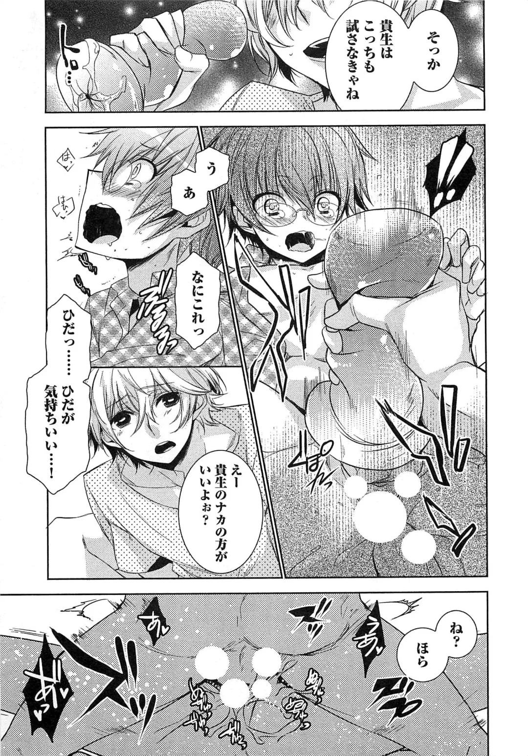 [Yama Bicco] Futari no Seikan Telepathy Fhentai - Page 28