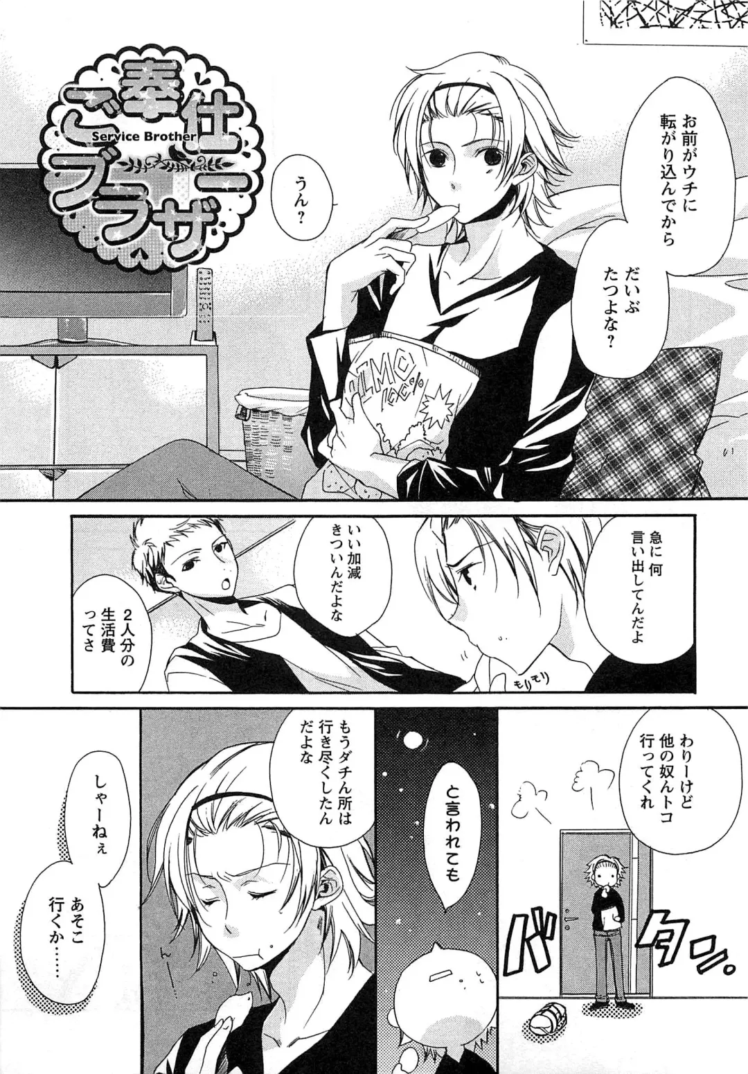[Yama Bicco] Futari no Seikan Telepathy Fhentai - Page 34