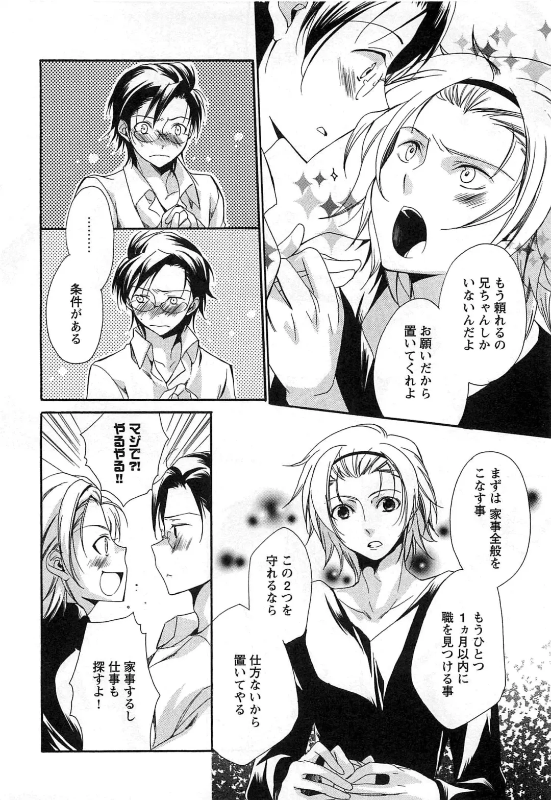 [Yama Bicco] Futari no Seikan Telepathy Fhentai - Page 37