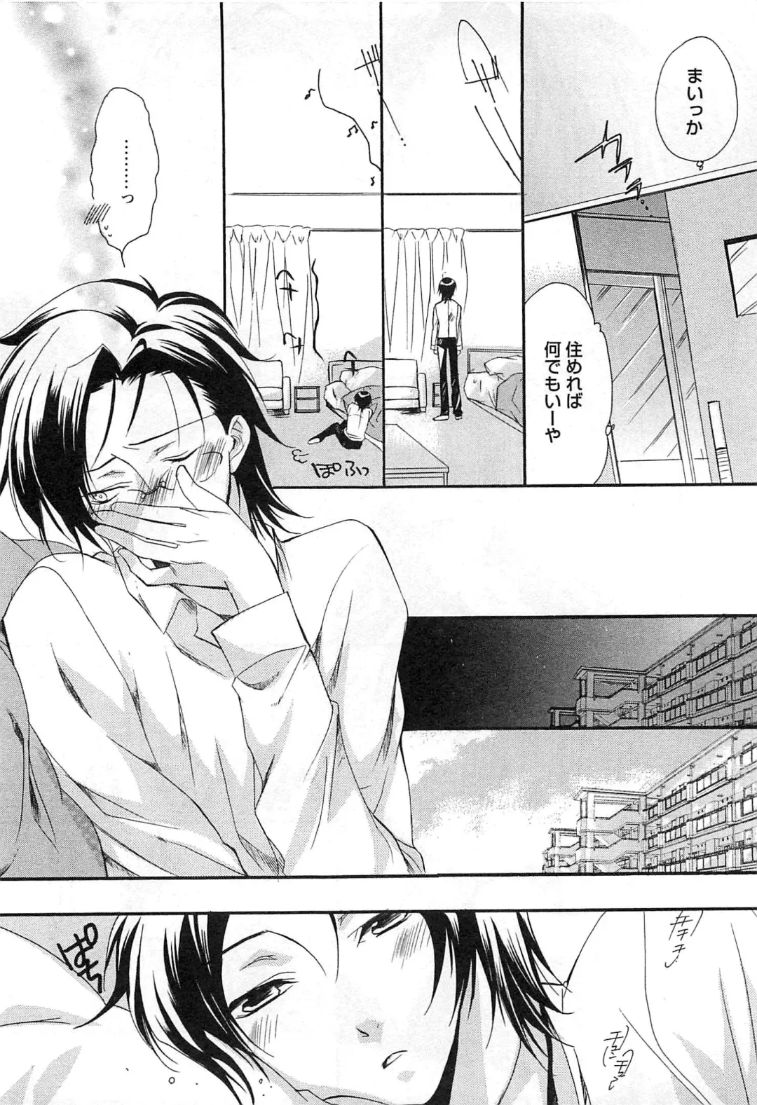 [Yama Bicco] Futari no Seikan Telepathy Fhentai - Page 39