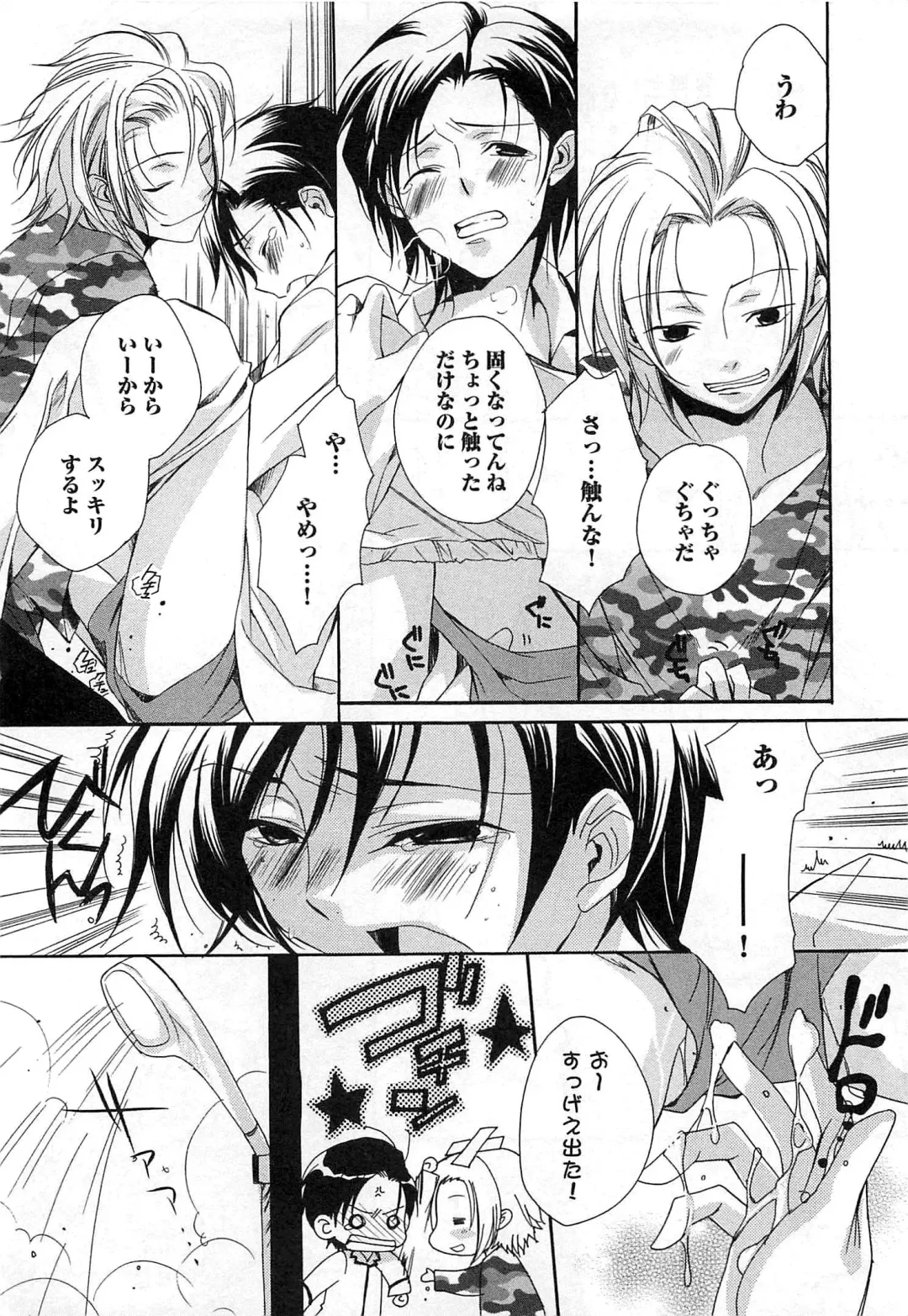 [Yama Bicco] Futari no Seikan Telepathy Fhentai - Page 41