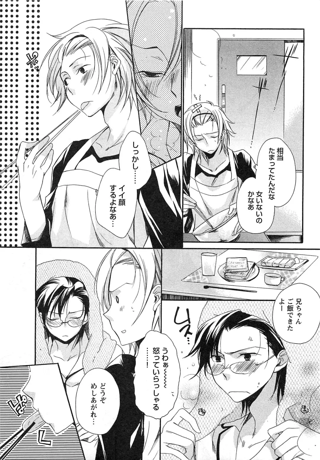 [Yama Bicco] Futari no Seikan Telepathy Fhentai - Page 42