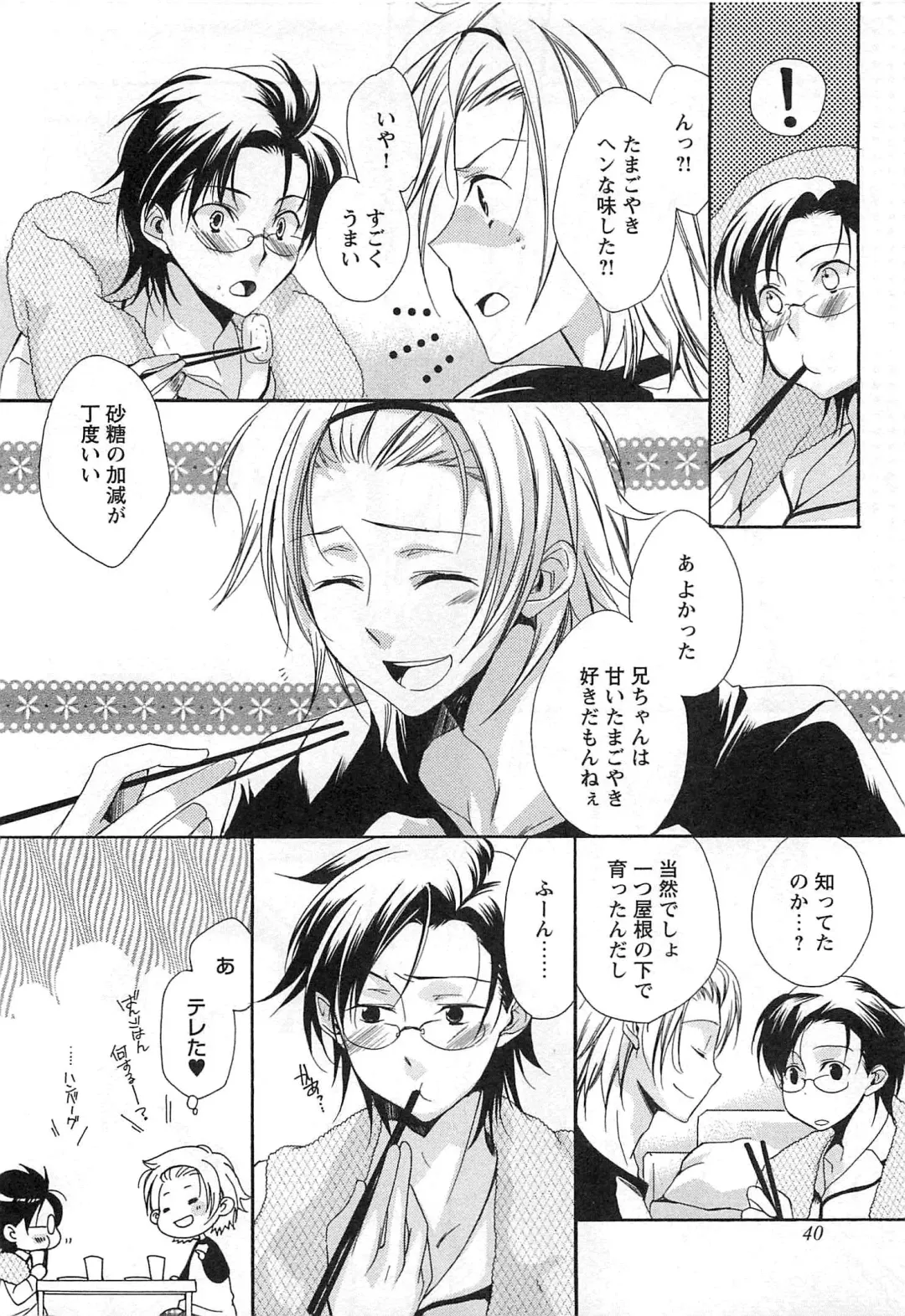 [Yama Bicco] Futari no Seikan Telepathy Fhentai - Page 43