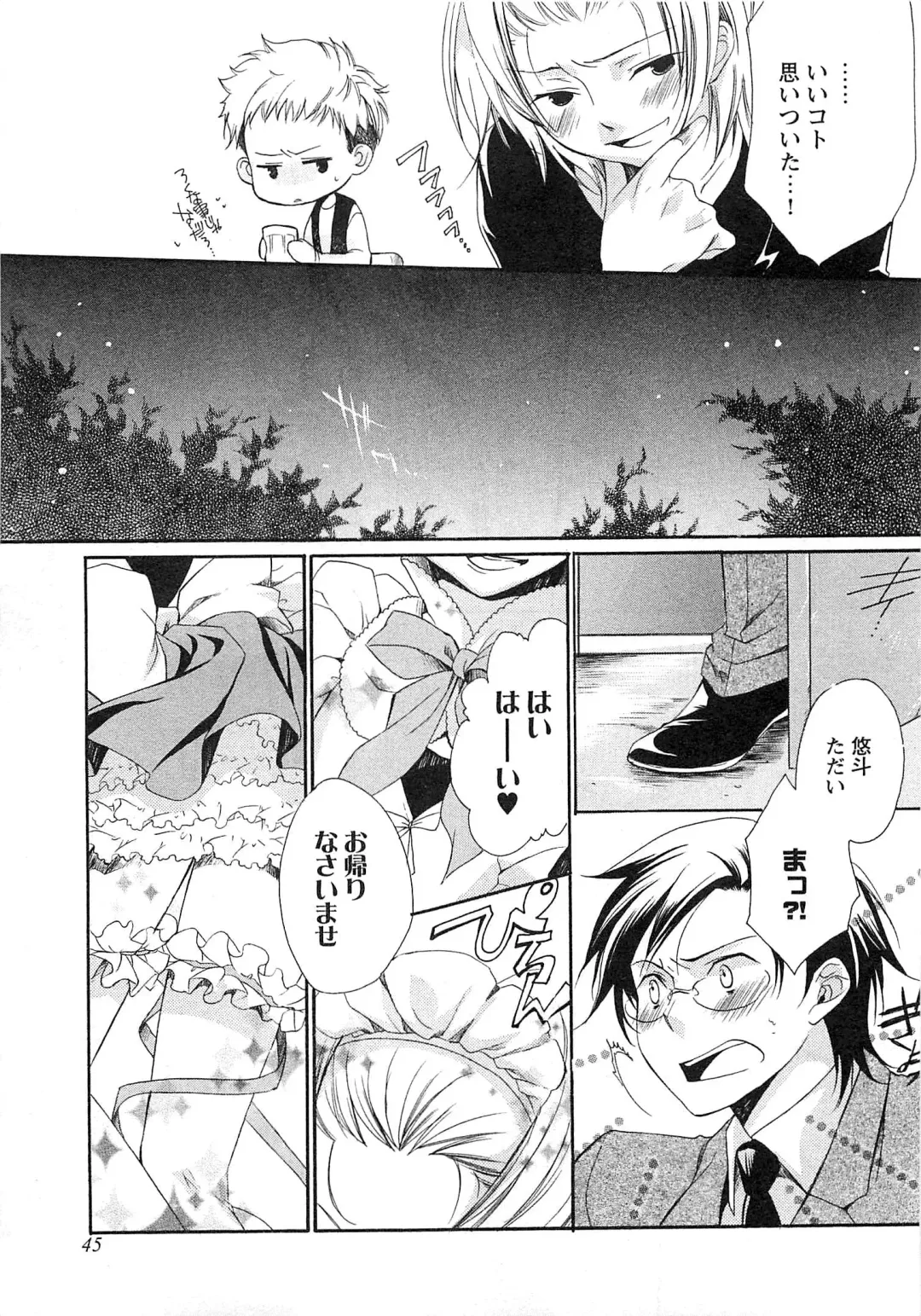 [Yama Bicco] Futari no Seikan Telepathy Fhentai - Page 48