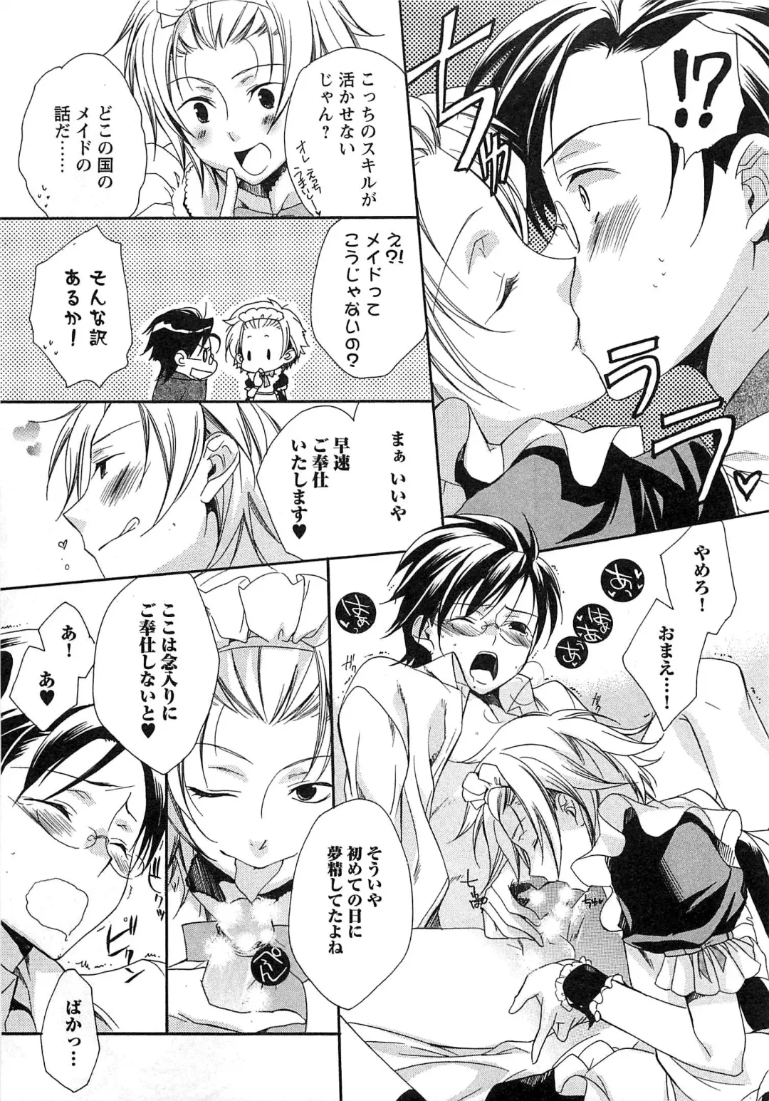 [Yama Bicco] Futari no Seikan Telepathy Fhentai - Page 50