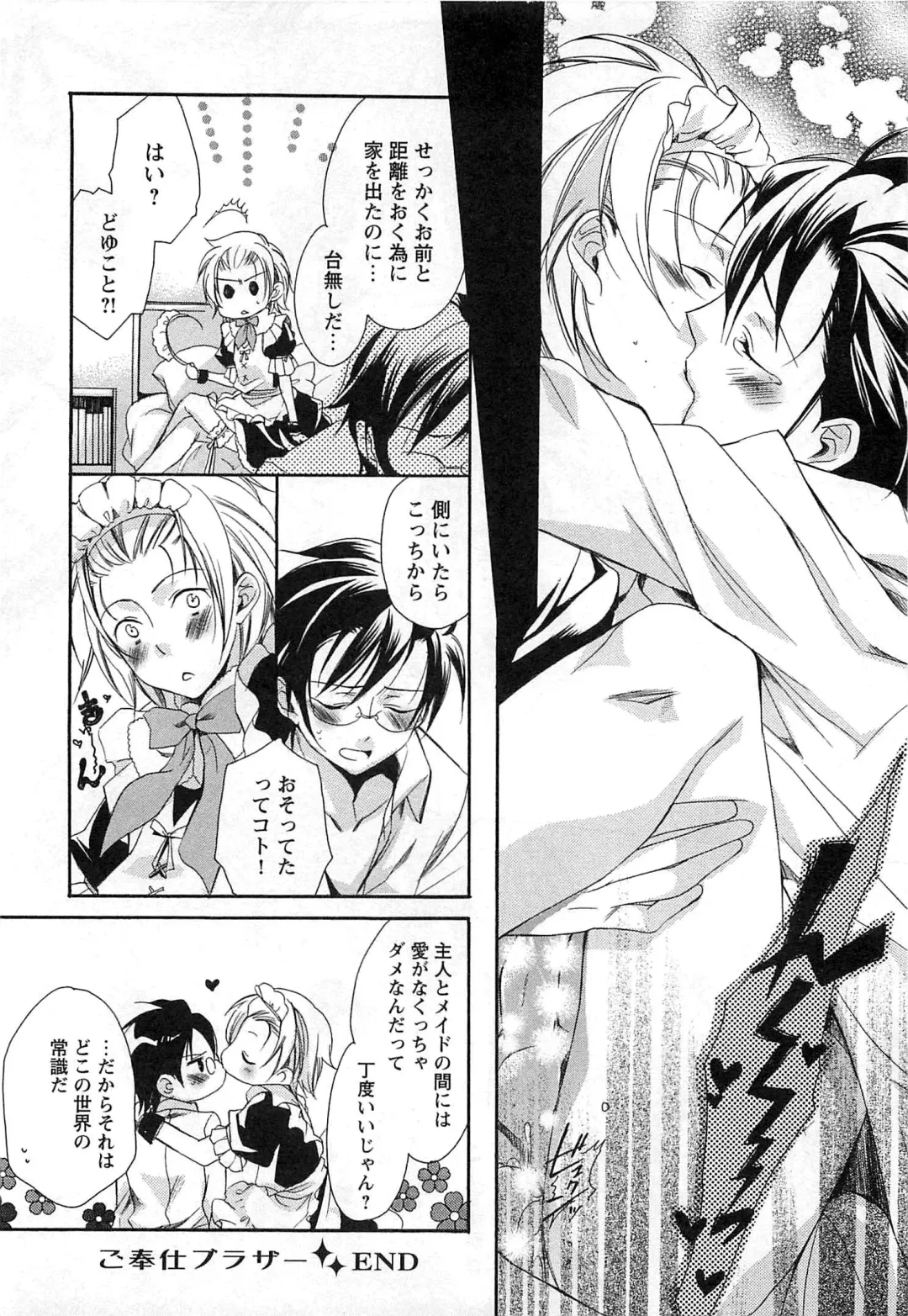 [Yama Bicco] Futari no Seikan Telepathy Fhentai - Page 53