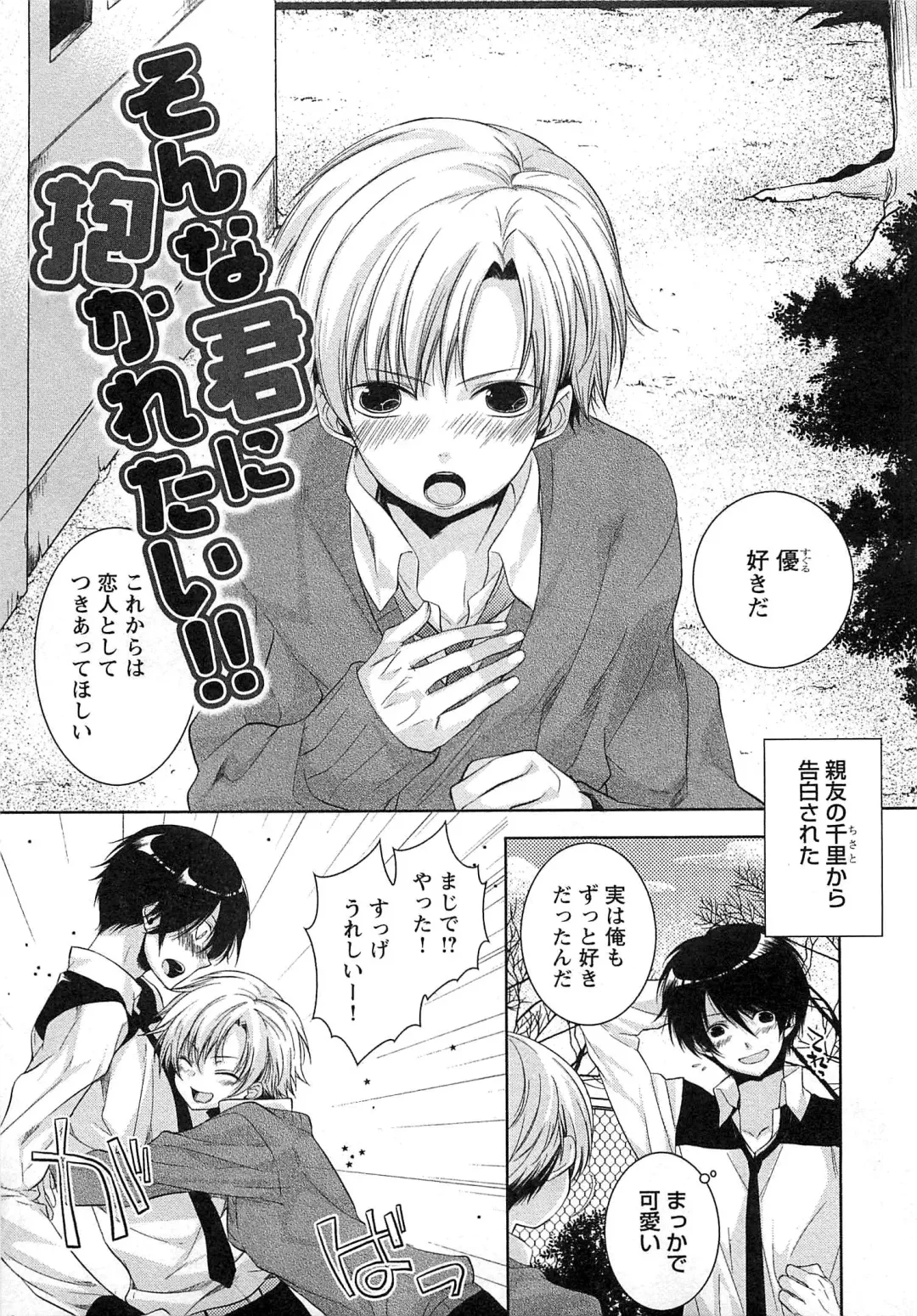 [Yama Bicco] Futari no Seikan Telepathy Fhentai - Page 54