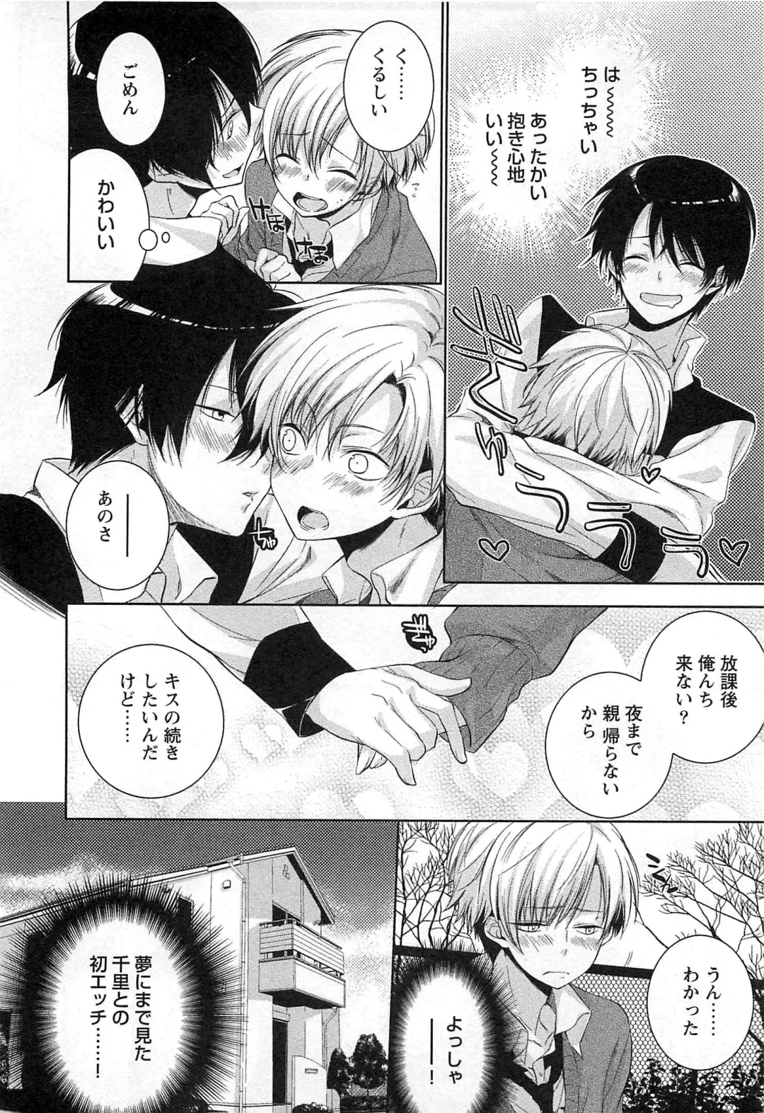 [Yama Bicco] Futari no Seikan Telepathy Fhentai - Page 55