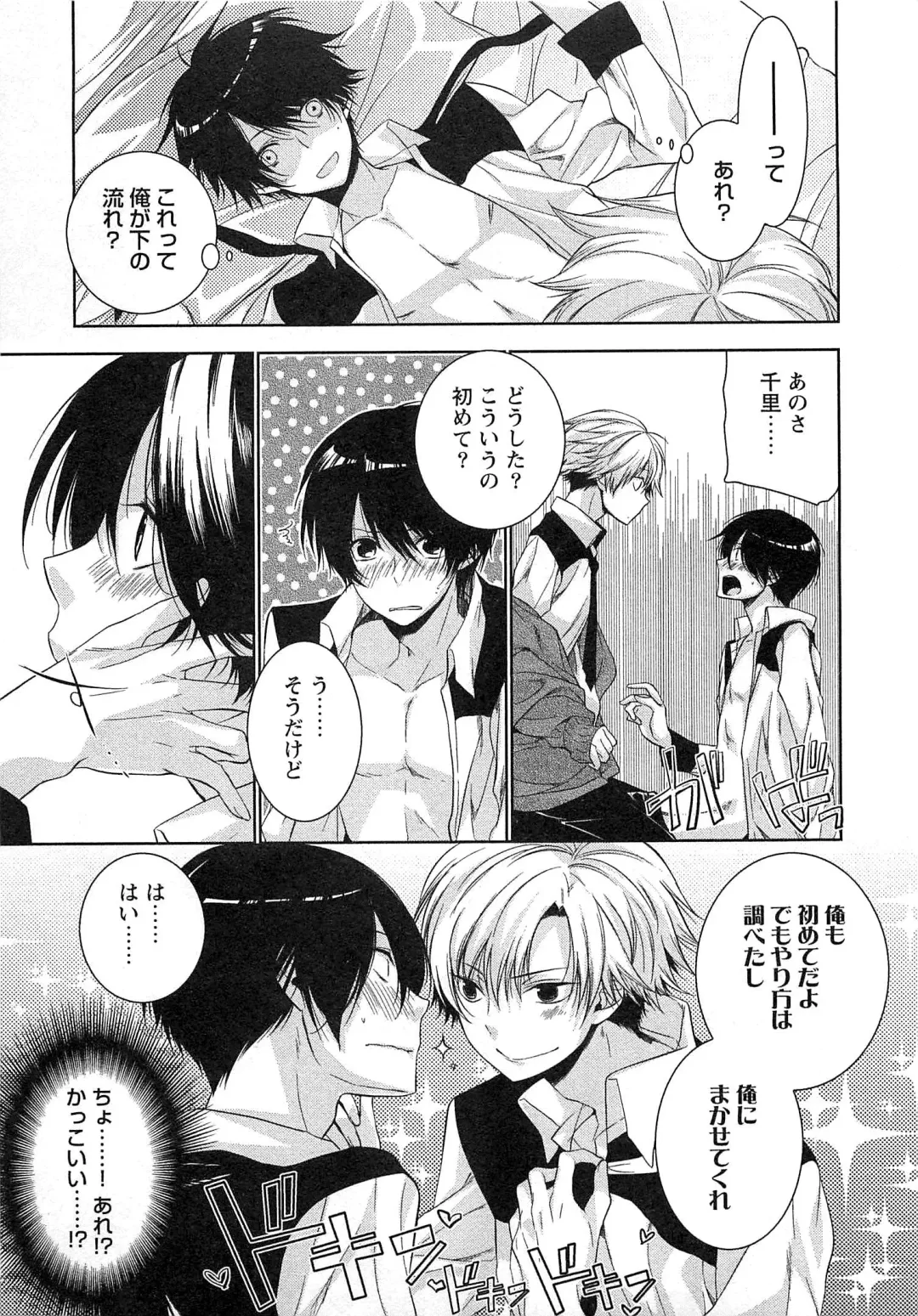 [Yama Bicco] Futari no Seikan Telepathy Fhentai - Page 56