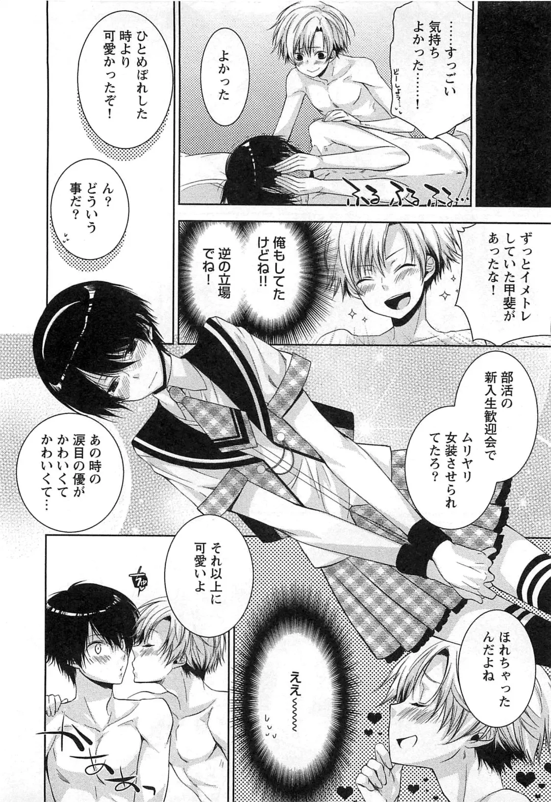 [Yama Bicco] Futari no Seikan Telepathy Fhentai - Page 57