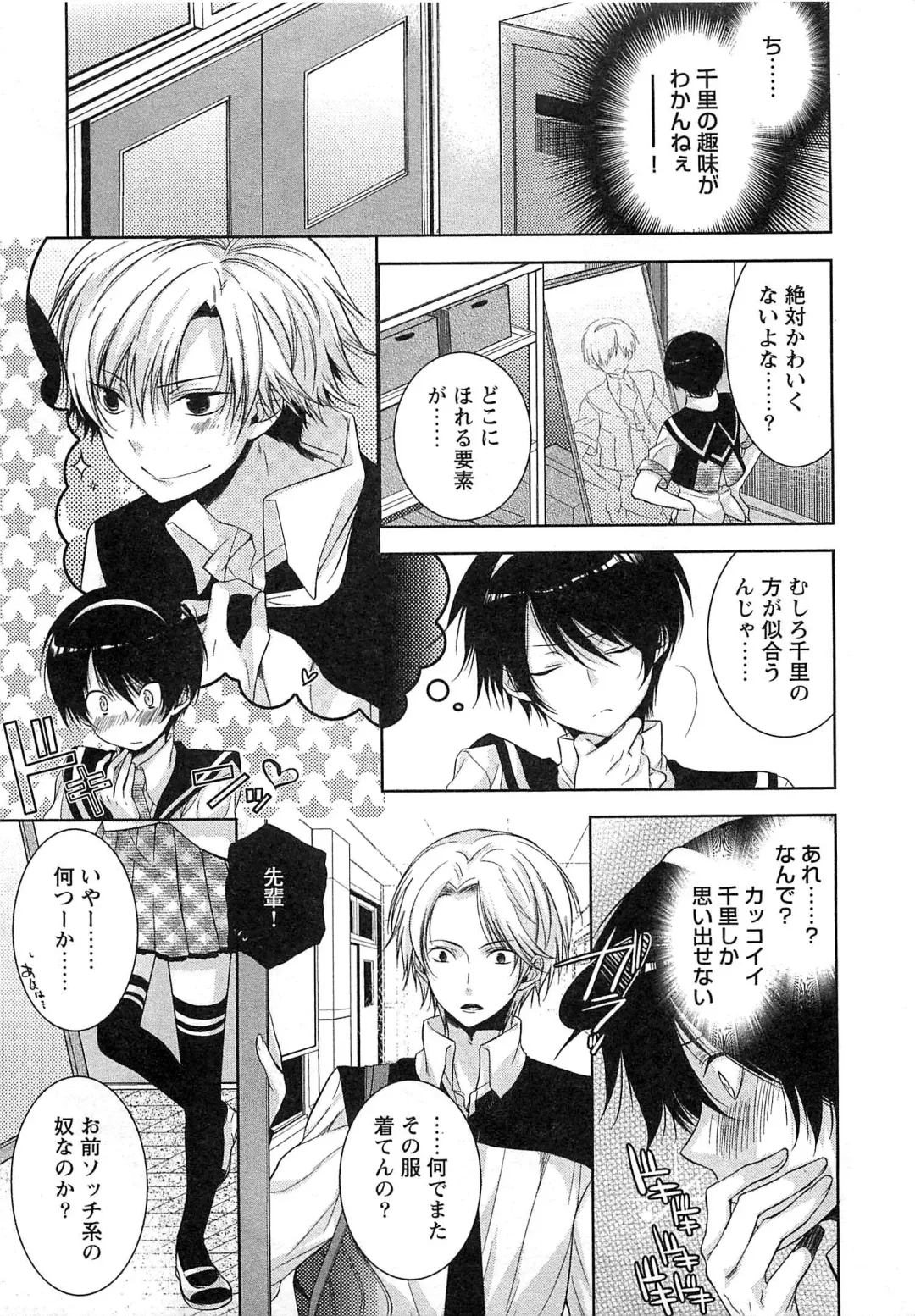 [Yama Bicco] Futari no Seikan Telepathy Fhentai - Page 58