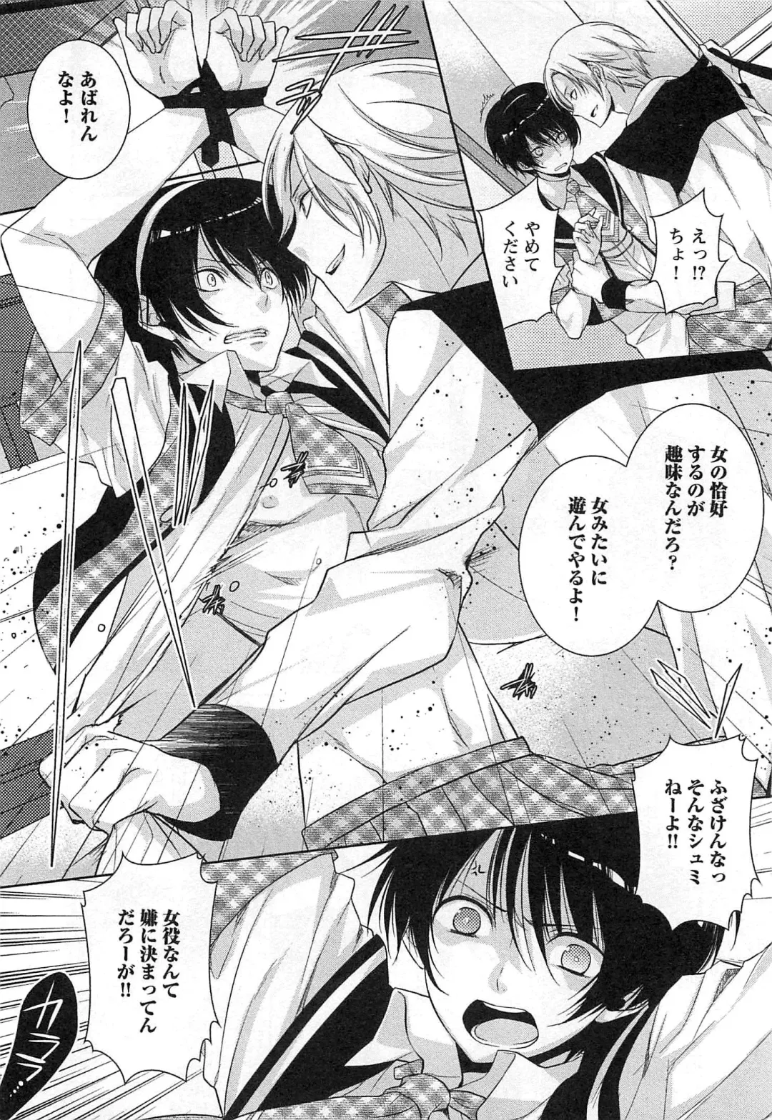 [Yama Bicco] Futari no Seikan Telepathy Fhentai - Page 59