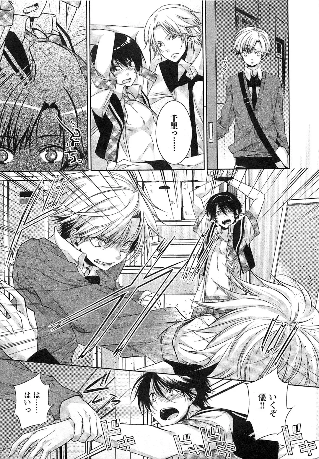 [Yama Bicco] Futari no Seikan Telepathy Fhentai - Page 60