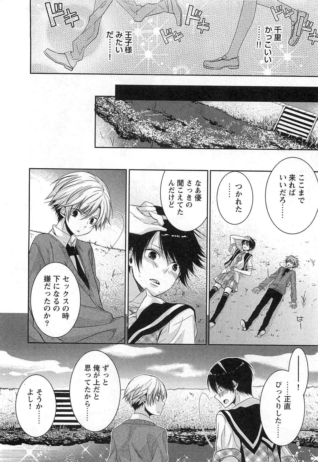 [Yama Bicco] Futari no Seikan Telepathy Fhentai - Page 61