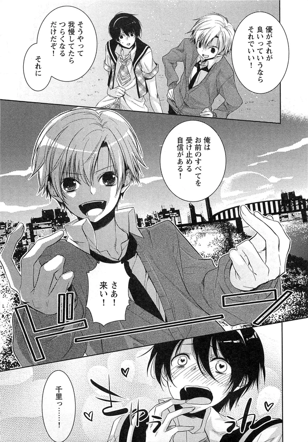 [Yama Bicco] Futari no Seikan Telepathy Fhentai - Page 62