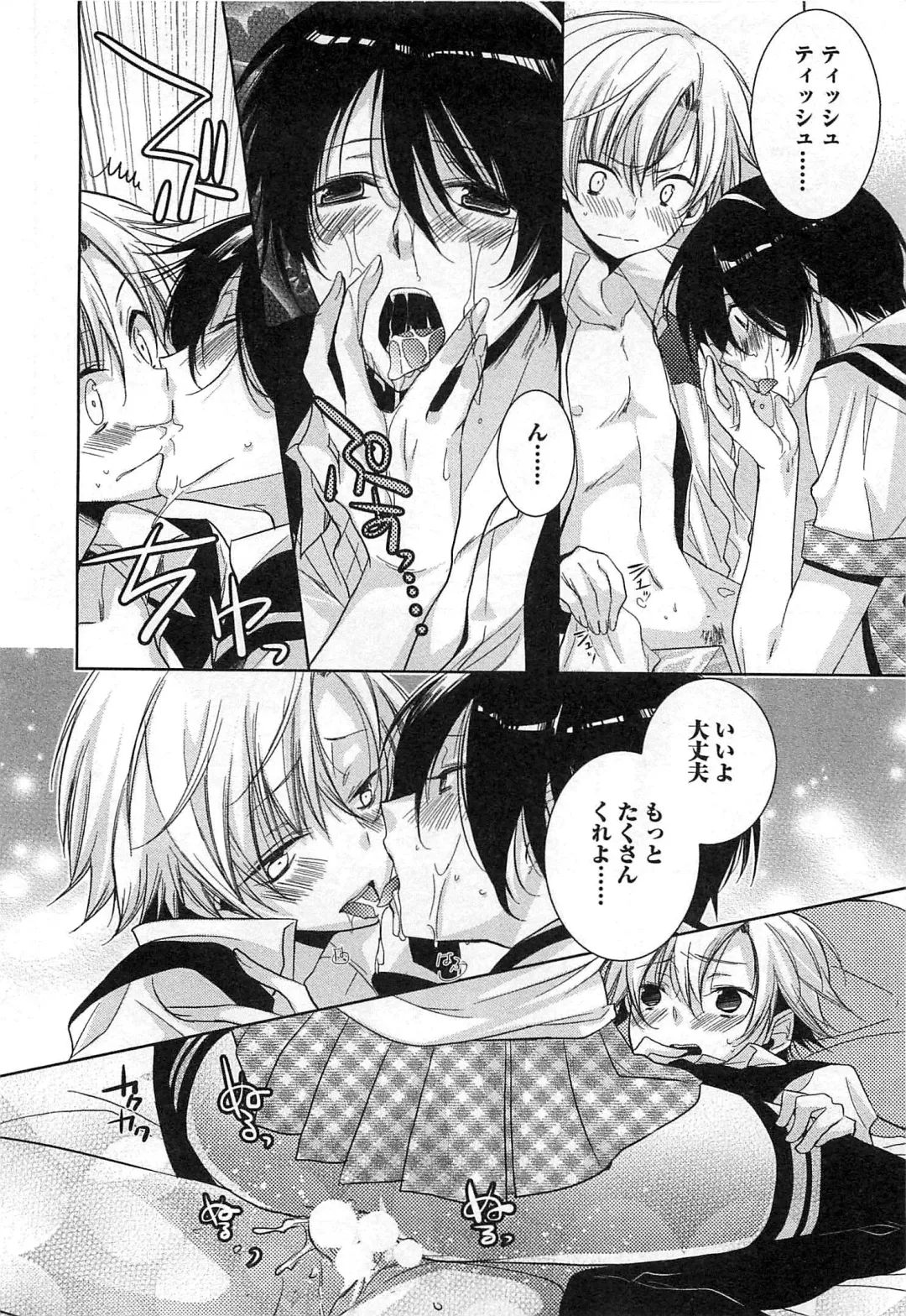[Yama Bicco] Futari no Seikan Telepathy Fhentai - Page 65