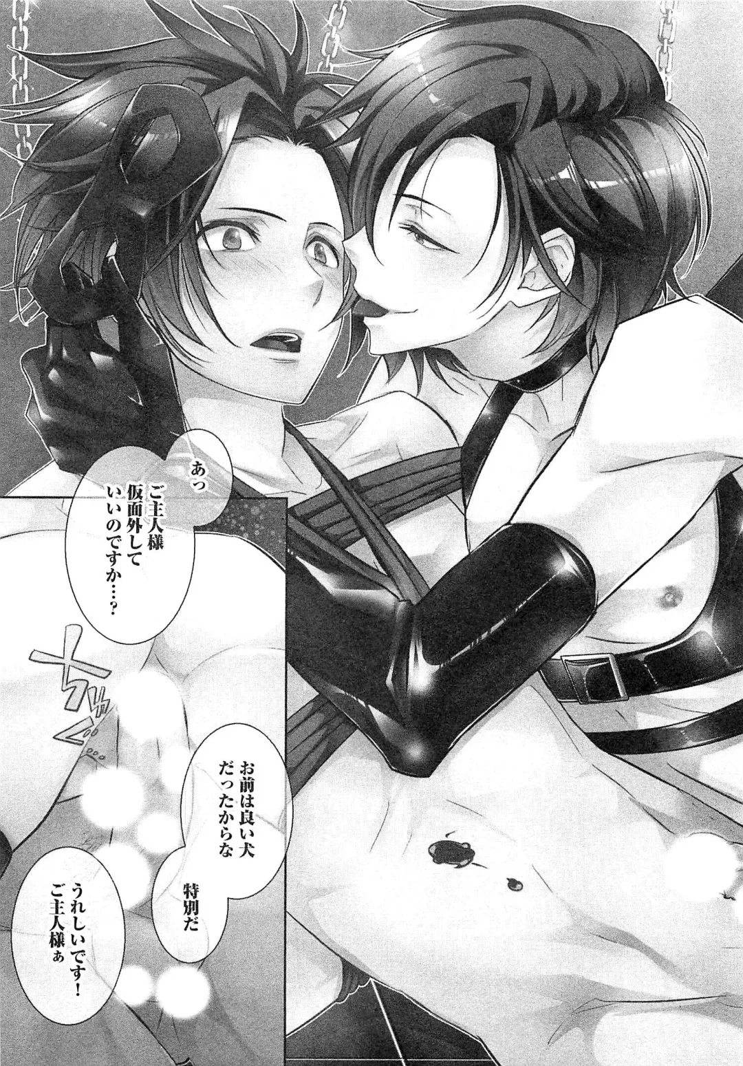 [Yama Bicco] Futari no Seikan Telepathy Fhentai - Page 72