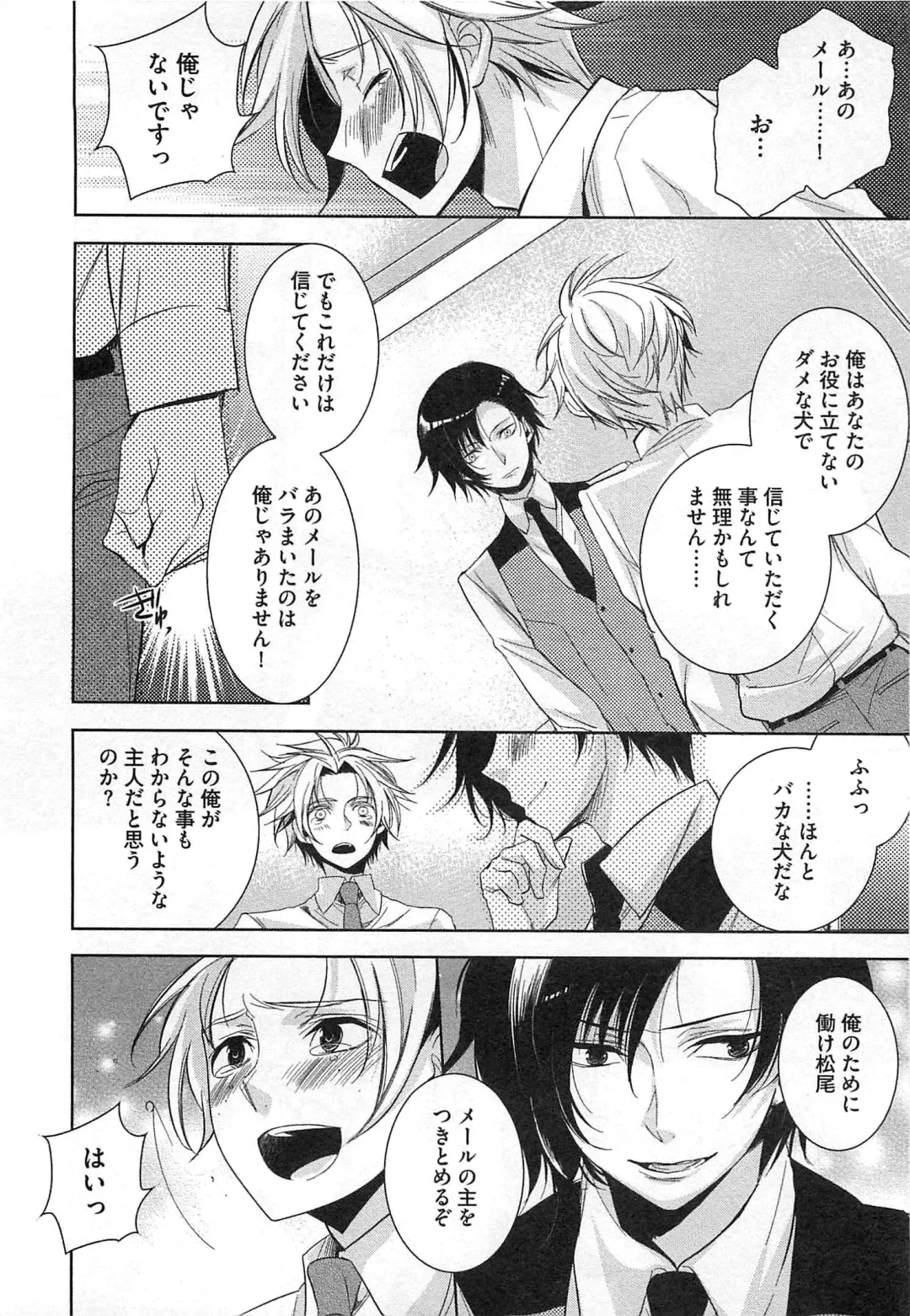 [Yama Bicco] Futari no Seikan Telepathy Fhentai - Page 83