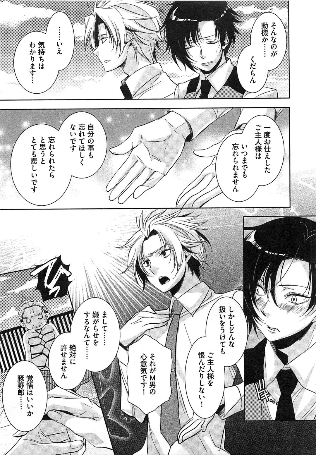 [Yama Bicco] Futari no Seikan Telepathy Fhentai - Page 86