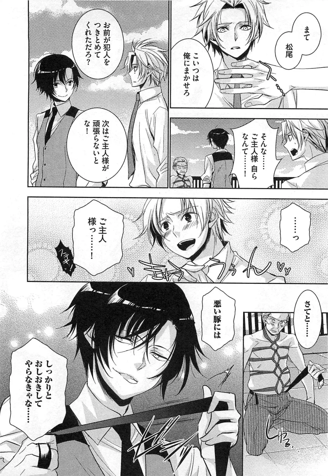 [Yama Bicco] Futari no Seikan Telepathy Fhentai - Page 87