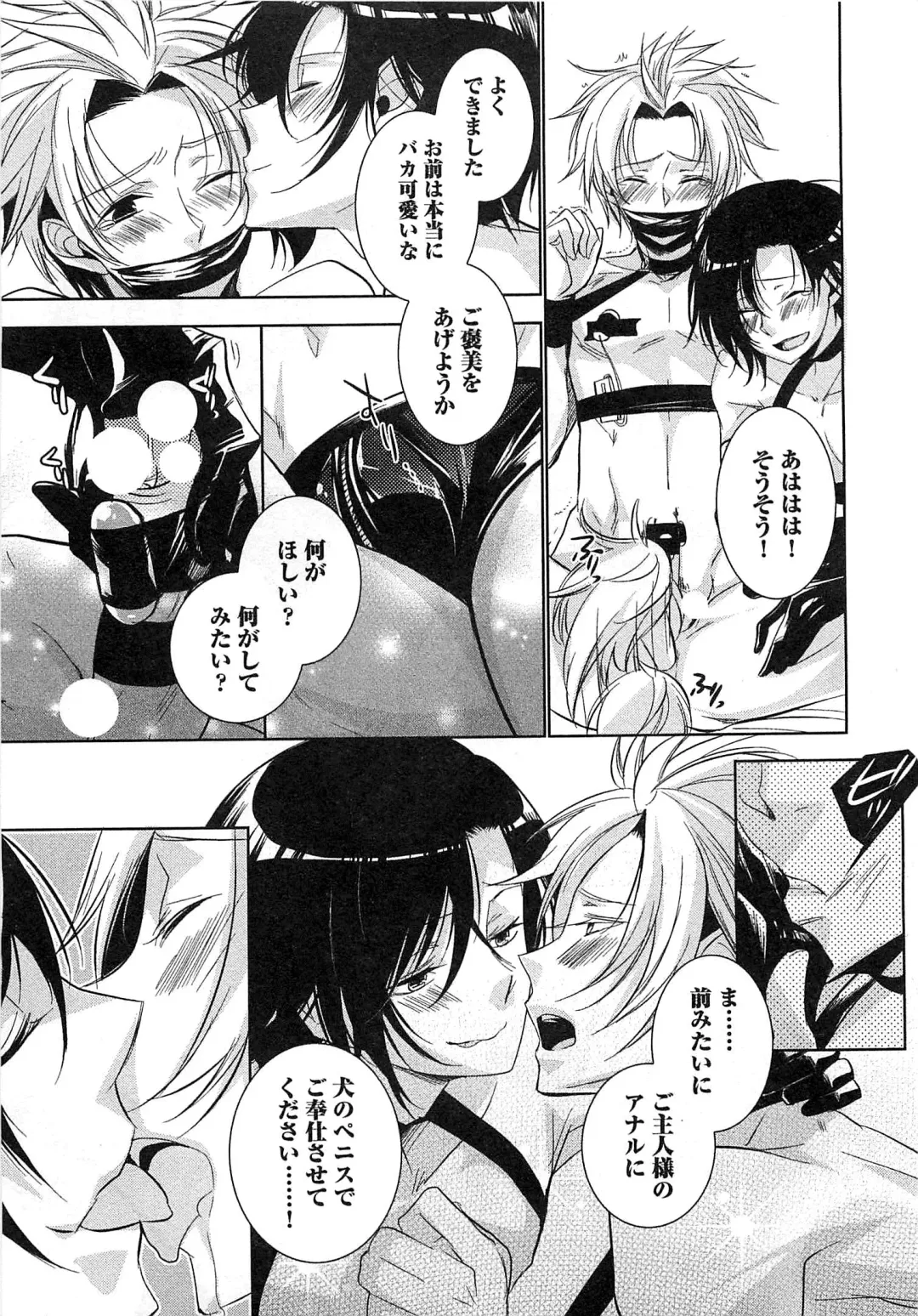 [Yama Bicco] Futari no Seikan Telepathy Fhentai - Page 90