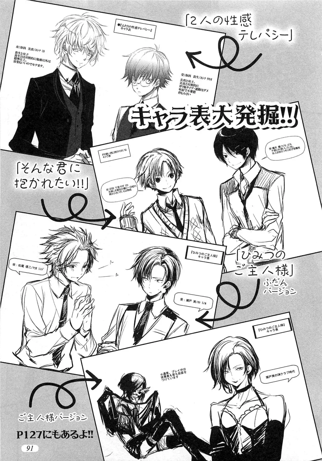 [Yama Bicco] Futari no Seikan Telepathy Fhentai - Page 94