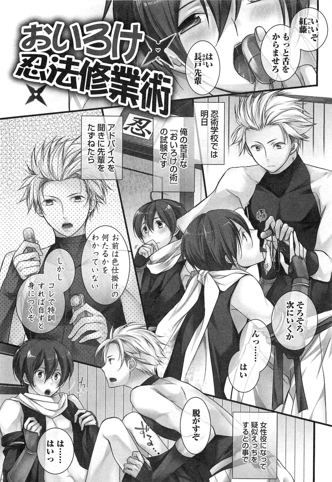 [Yama Bicco] Futari no Seikan Telepathy Fhentai - Page 95