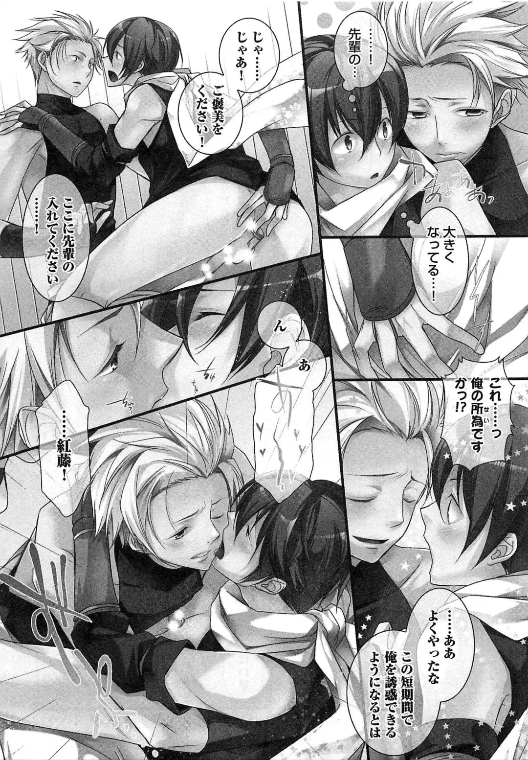 [Yama Bicco] Futari no Seikan Telepathy Fhentai - Page 98