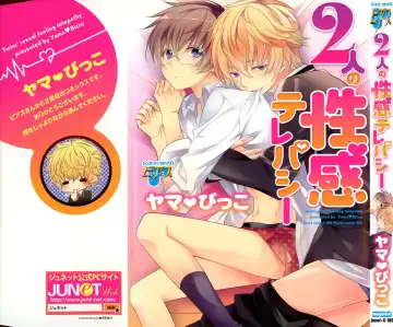 Read [Yama Bicco] Futari no Seikan Telepathy - Fhentai