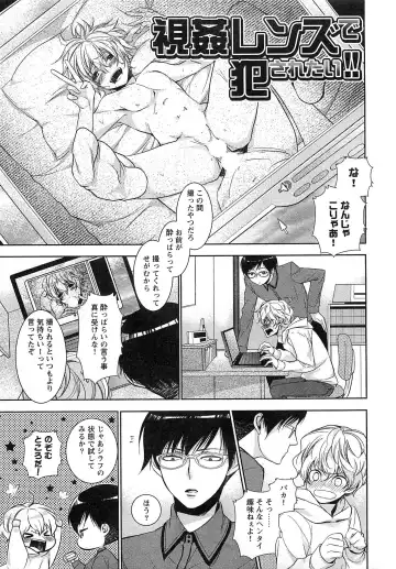 [Yama Bicco] Futari no Seikan Telepathy Fhentai - Page 100