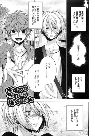 [Yama Bicco] Futari no Seikan Telepathy Fhentai - Page 106