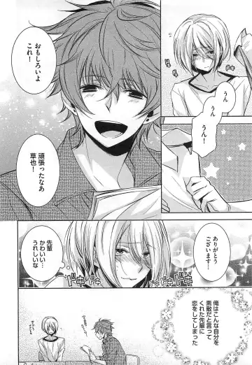 [Yama Bicco] Futari no Seikan Telepathy Fhentai - Page 109