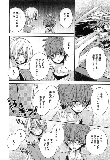 [Yama Bicco] Futari no Seikan Telepathy Fhentai - Page 115