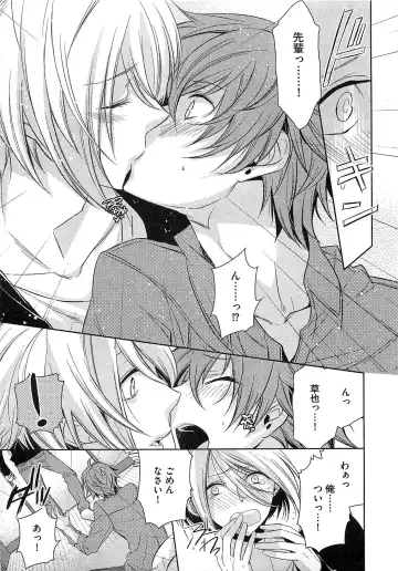 [Yama Bicco] Futari no Seikan Telepathy Fhentai - Page 118