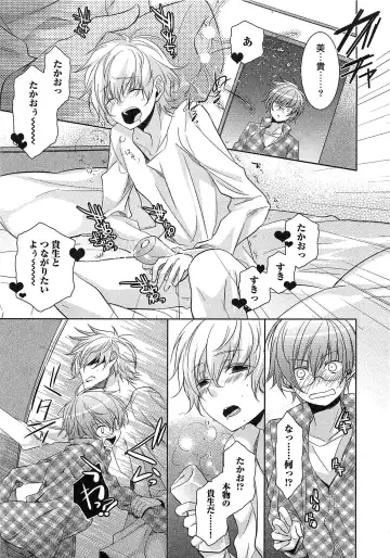 [Yama Bicco] Futari no Seikan Telepathy Fhentai - Page 12