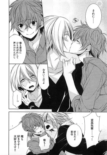 [Yama Bicco] Futari no Seikan Telepathy Fhentai - Page 121