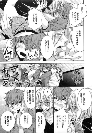 [Yama Bicco] Futari no Seikan Telepathy Fhentai - Page 122