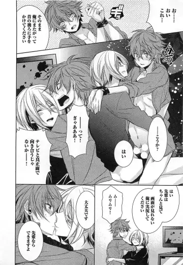 [Yama Bicco] Futari no Seikan Telepathy Fhentai - Page 123