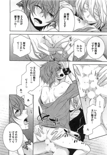 [Yama Bicco] Futari no Seikan Telepathy Fhentai - Page 125