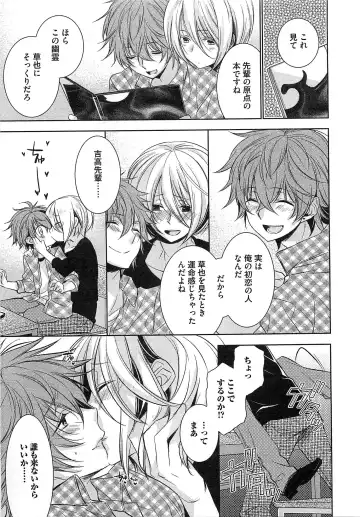 [Yama Bicco] Futari no Seikan Telepathy Fhentai - Page 128