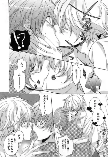 [Yama Bicco] Futari no Seikan Telepathy Fhentai - Page 13