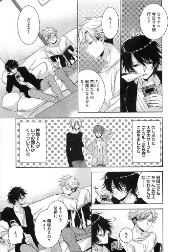 [Yama Bicco] Futari no Seikan Telepathy Fhentai - Page 132