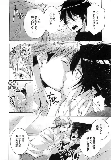 [Yama Bicco] Futari no Seikan Telepathy Fhentai - Page 133