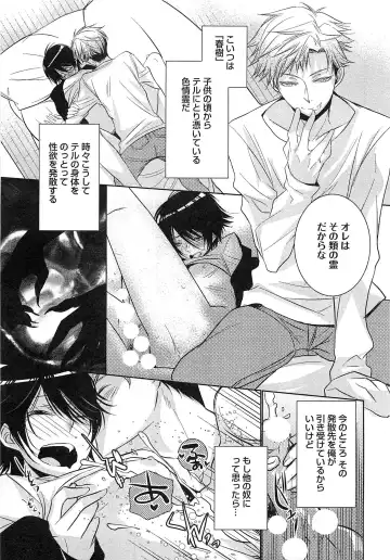 [Yama Bicco] Futari no Seikan Telepathy Fhentai - Page 134